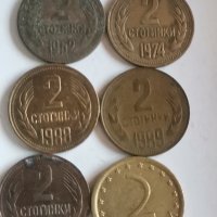 2 стотинки 1962, 1974, 1988, 1989, 1990, 1999 година България , снимка 1 - Нумизматика и бонистика - 43501927