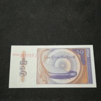 Банкнота Мианмар - 10373, снимка 1 - Нумизматика и бонистика - 27552628