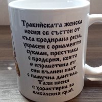 Сувенирни чаши с български мотиви - НОВИ, снимка 7 - Чаши - 40519174