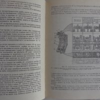 Книга Триосен автомобил ЗиЛ - 157К издание МНО София 1976 год., снимка 12 - Специализирана литература - 39067828