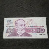 Банкнота България - 10631, снимка 2 - Нумизматика и бонистика - 27588116