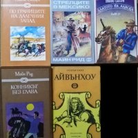 Комплект от 5 Приключенски романа, само за 14 лева. 1986 г.-1992 г., снимка 1 - Художествена литература - 27321253