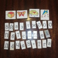 Магнитни буквички, снимка 1 - Образователни игри - 35520764