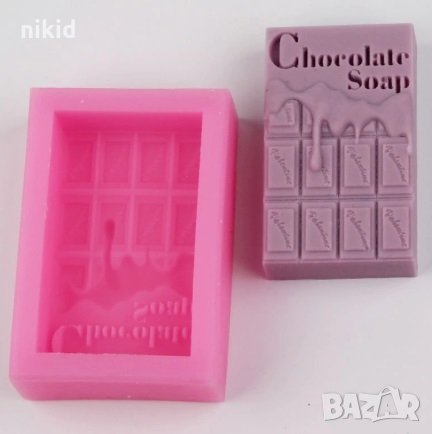 chocolate soap шоко блок шоколад дълбок силиконов молд форма декорация и украса  фондан гипс сапун, снимка 1