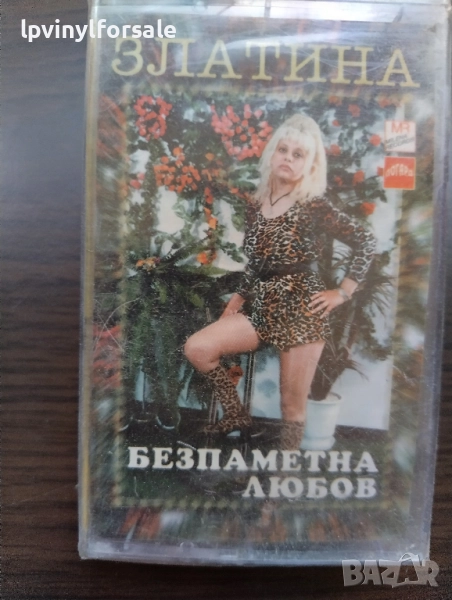  Златина ‎– Безпаметна Любов , снимка 1