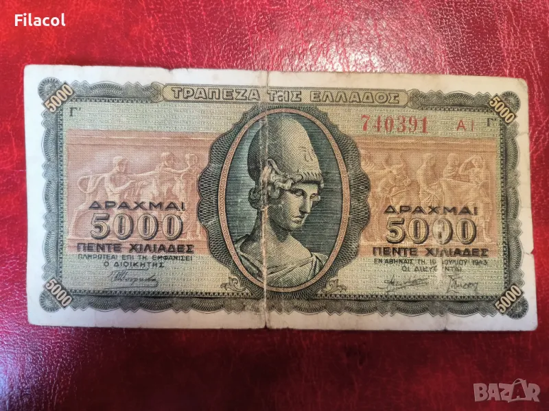 5000 драхми 1943 година ГЪРЦИЯ, снимка 1