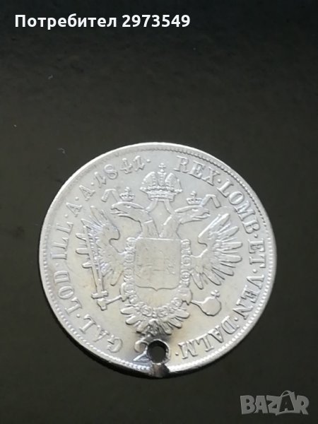 20 кройцера 1841 г. СРЕБРО , снимка 1