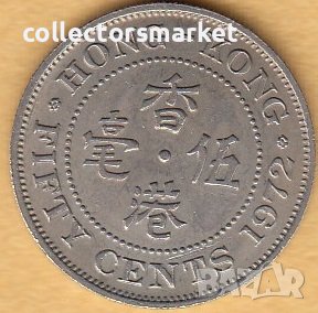 50 цента 1972, Хонг Конг, снимка 1