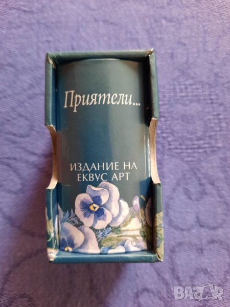 Приятели, снимка 1