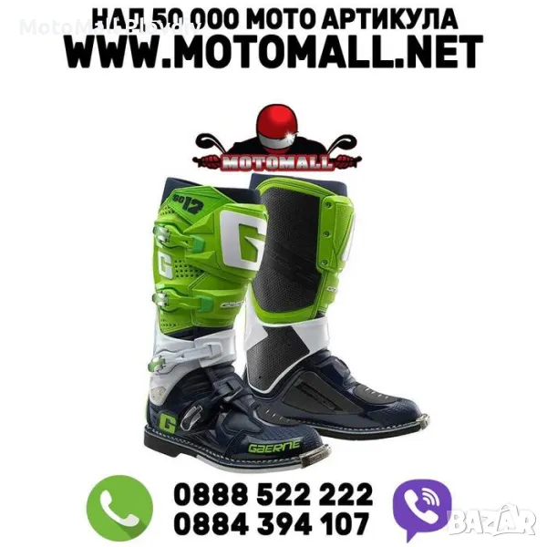 Ботуши Gaerne SG12 GREEN мото мотокрос ендуро мотор, снимка 1