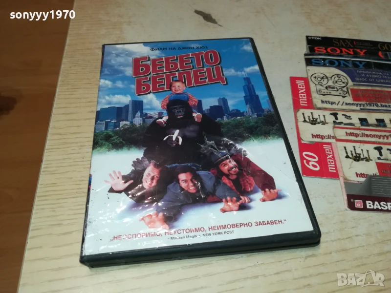 БЕБЕТО БЕГЛЕЦ ДВД 1106252035, снимка 1