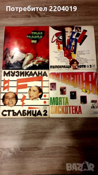 Грамофонни плочи ., снимка 1