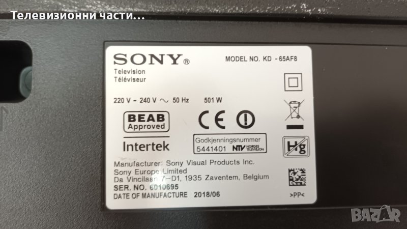 Sony KD-65AF8 OLED със счупен екран-1-983-477-13/1-983-249-21/6870C-0755B/LE650AQP(EL)(A5), снимка 1
