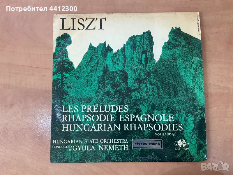 Грамофонни плочи 12”, снимка 1