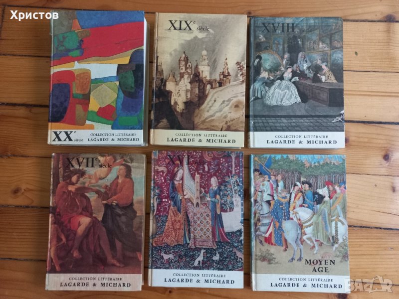 Продавам известната френска литературна колекция "Lagarde & Michard", снимка 1
