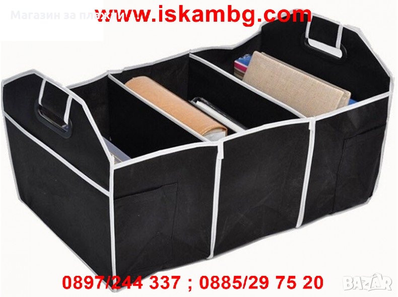 Авто чанта (органайзер) за багажник  код 1509, снимка 1