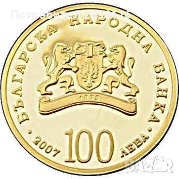 КУПУВАМ 100 ЛЕВА ЗЛАТНИ - 2007 ГОДИНА СЪС СВЕТИ ГЕОРГИ., снимка 1
