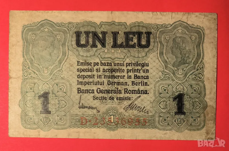 Румъния 1 лея 1917 г., снимка 1