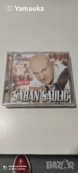 Saban Saulic , снимка 1