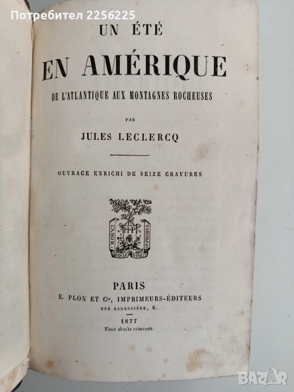 В Америка от Атлантика до скалистите планини - Бул Леклер 1877г , снимка 1