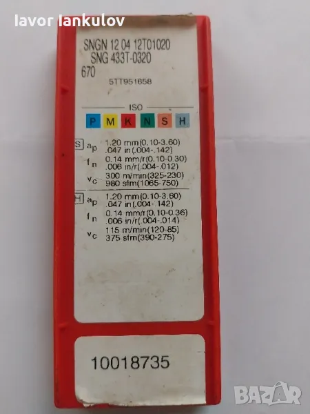 Карбидни вложки за фрезоване, снимка 1