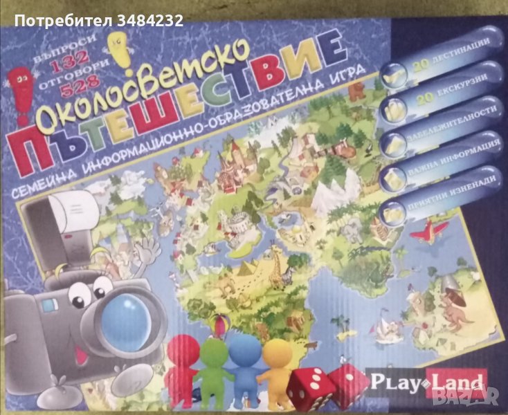 Занимателна игра, снимка 1