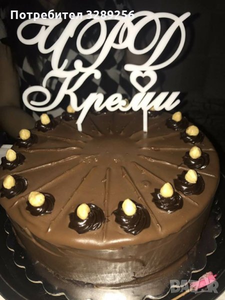 Топер за торта, Рожден ден, украса, декорация, снимка 1