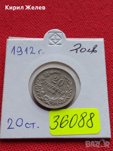 МОНЕТА 20 стотинки 1912г. ЦАРСТВО БЪЛГАРИЯ СТАРА РЯДКА ЗА КОЛЕКЦИОНЕРИ 36088, снимка 1