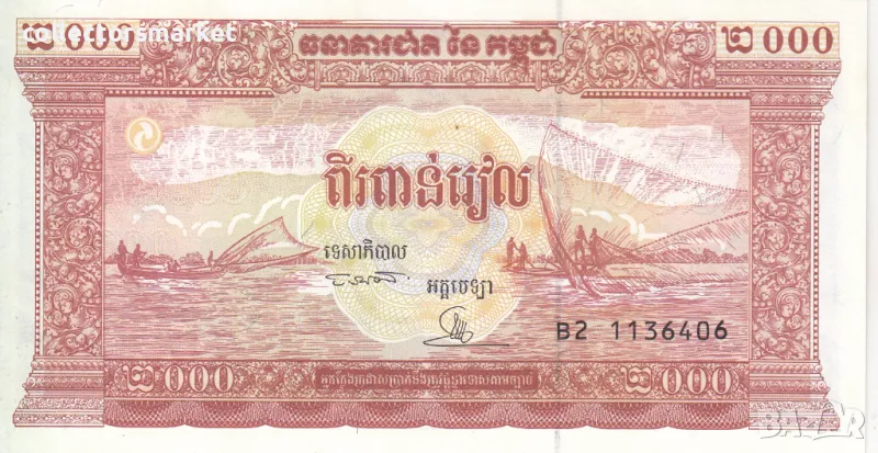 2000 риела 1995, Камбоджа, снимка 1