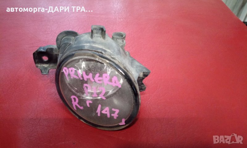 Халоген  за Нисан Примера П12 2004г., снимка 1