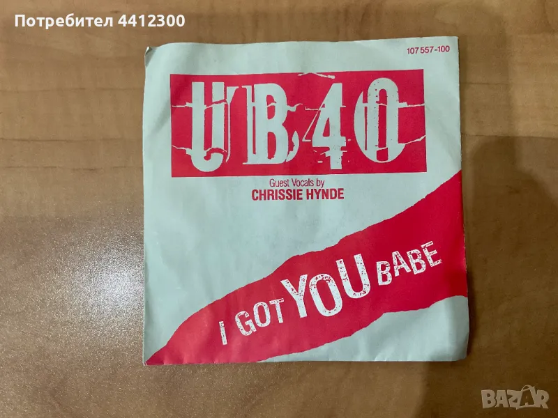 Грамофонна плоча 7’’, снимка 1