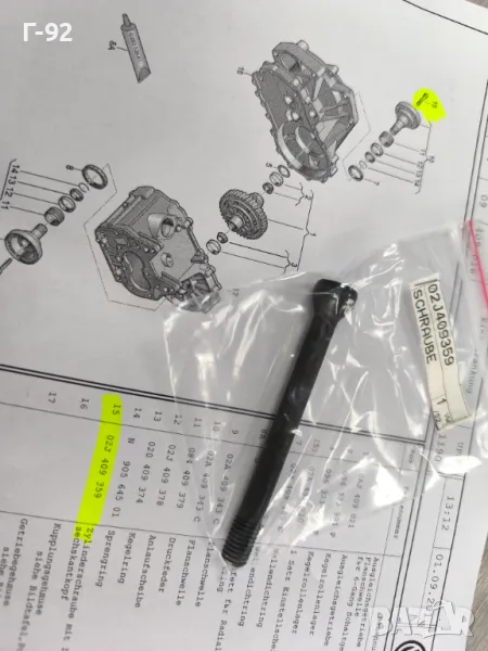 A02J409359**NEU** VAG**VW**AUDI **Болт специален**, снимка 1