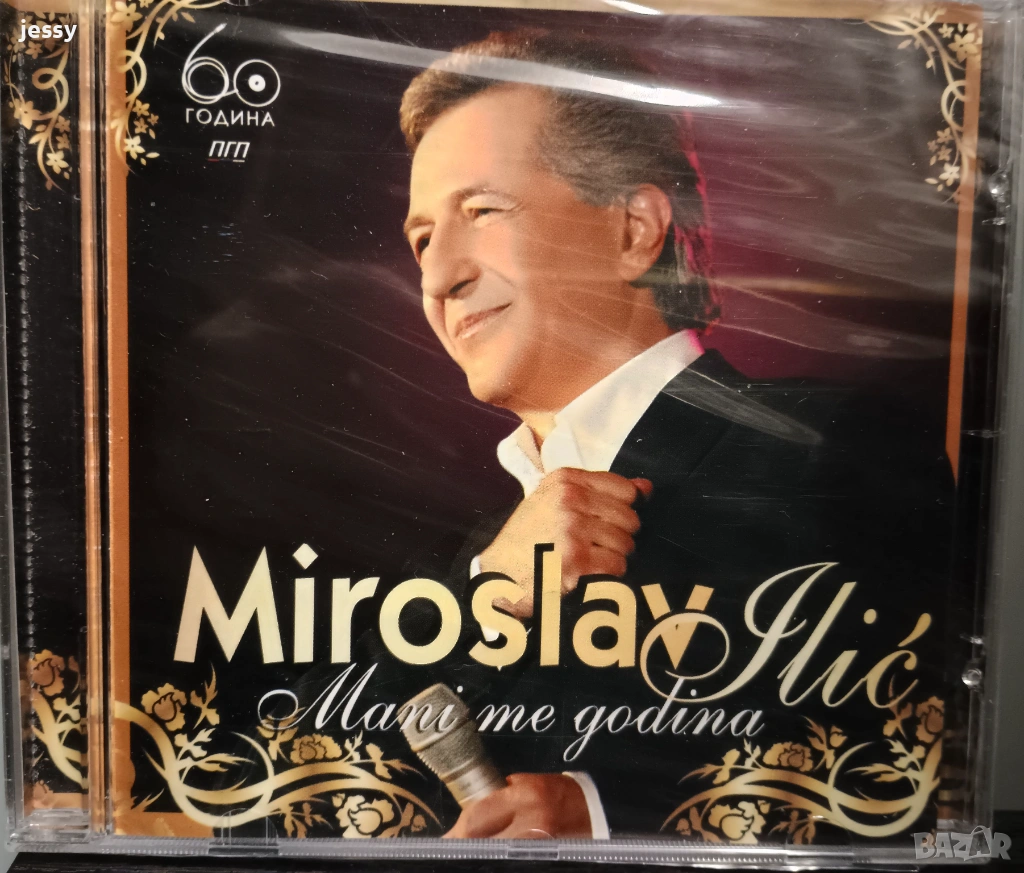 ПРОДАДЕН! Miroslav Ilic - Mani me godina, снимка 1