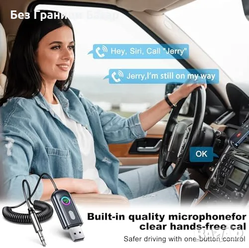 Нов Безжичен Bluetooth Приемник за Кола и Стерео 5.3 с Микрофон, снимка 1