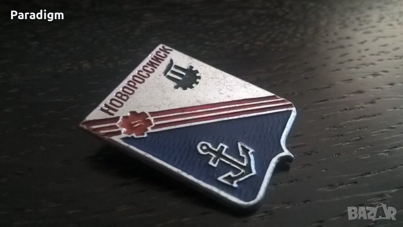 Значка - Русия (СССР) - Новоросийск, снимка 1