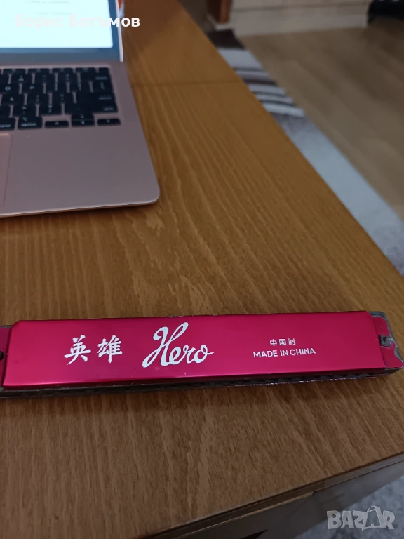 Хармоника, снимка 1