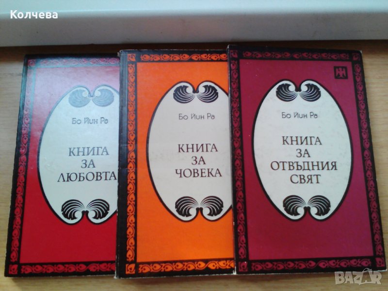 продавам окултни книги, снимка 1