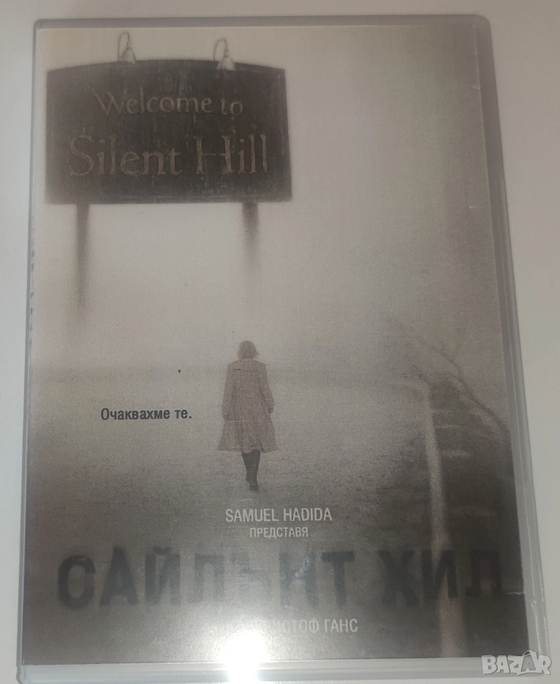 DVD-Сайлънт Хил, снимка 1
