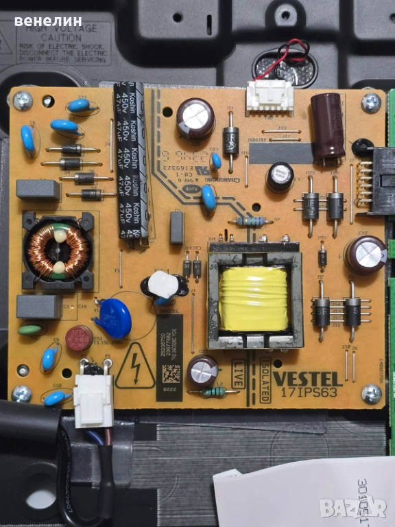 Power board 17IPS63 от LVC LT-32VH4300, снимка 1