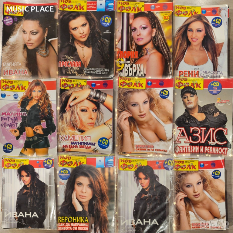 Поп-фолк списания - Нов фолк, Фолк парад и др., снимка 1