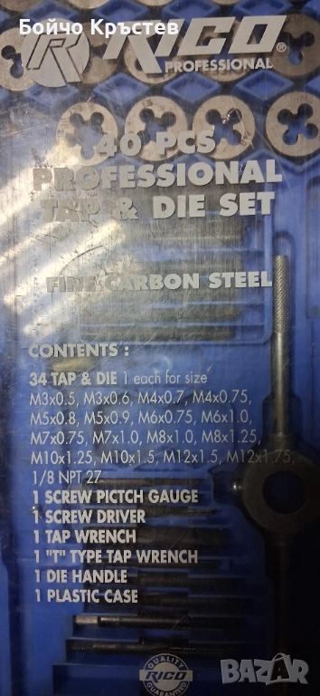 комплект флашки и мечици, снимка 1