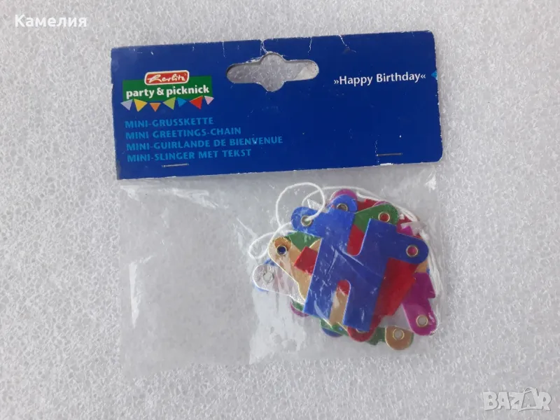 Надпис за рожден ден: Happy birthday , снимка 1