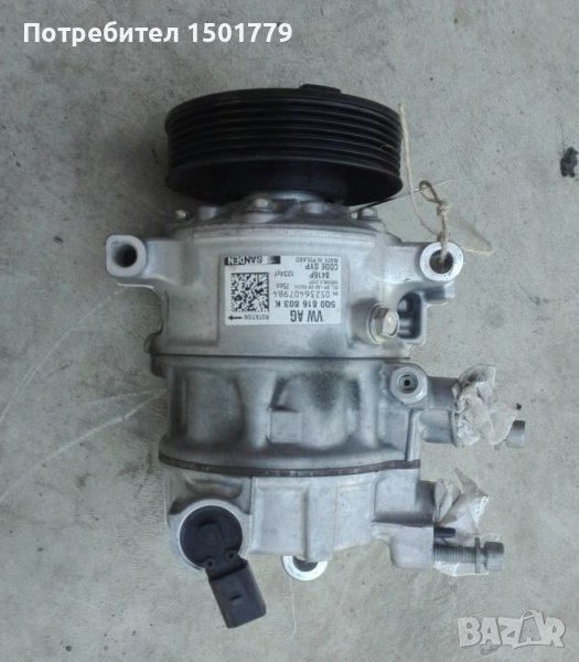 Компресор климатик голф 7 1.6тди, снимка 1