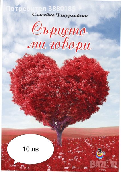 Стихотворения , снимка 1