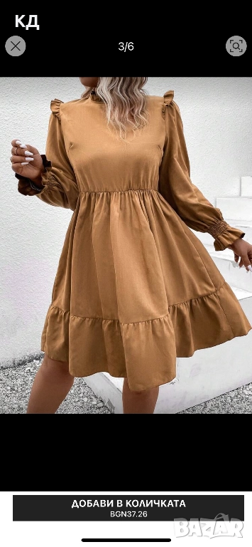 Макси рокли- голям размер 3ХЛ, снимка 1