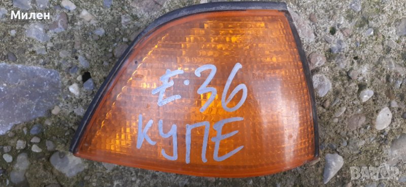 Десен Мигач Жълт За BMW E36 Coupe  1992-1999 Година  БМВ 3 Серия Е36 Купе, снимка 1