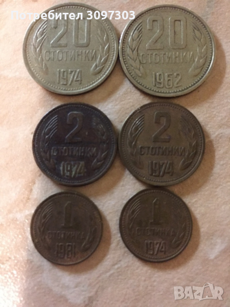 Старинни монети, снимка 1