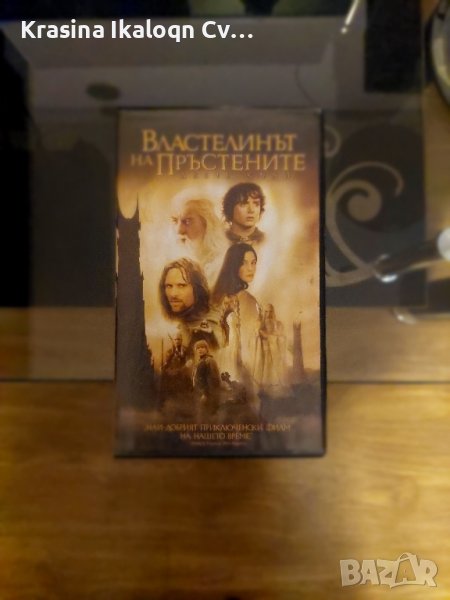 видео касета властелинът на пръстените, снимка 1