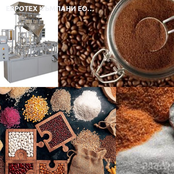 Хоризонтална машина  за пакетиране, снимка 1