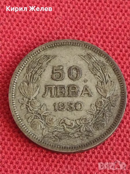 Сребърна монета  50 лева 1930г. Царство България Борис трети за колекционери 71471, снимка 1